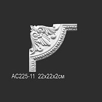 AC225-11 Угловой элемент Perfect  