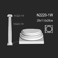 N2220-1W База колонны Perfect   