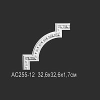AC255-12 Угловой элемент Perfect  