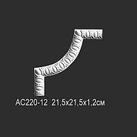AC220-12 Угловой элемент Perfect  