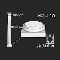 N2125-1W База колонны Perfect   